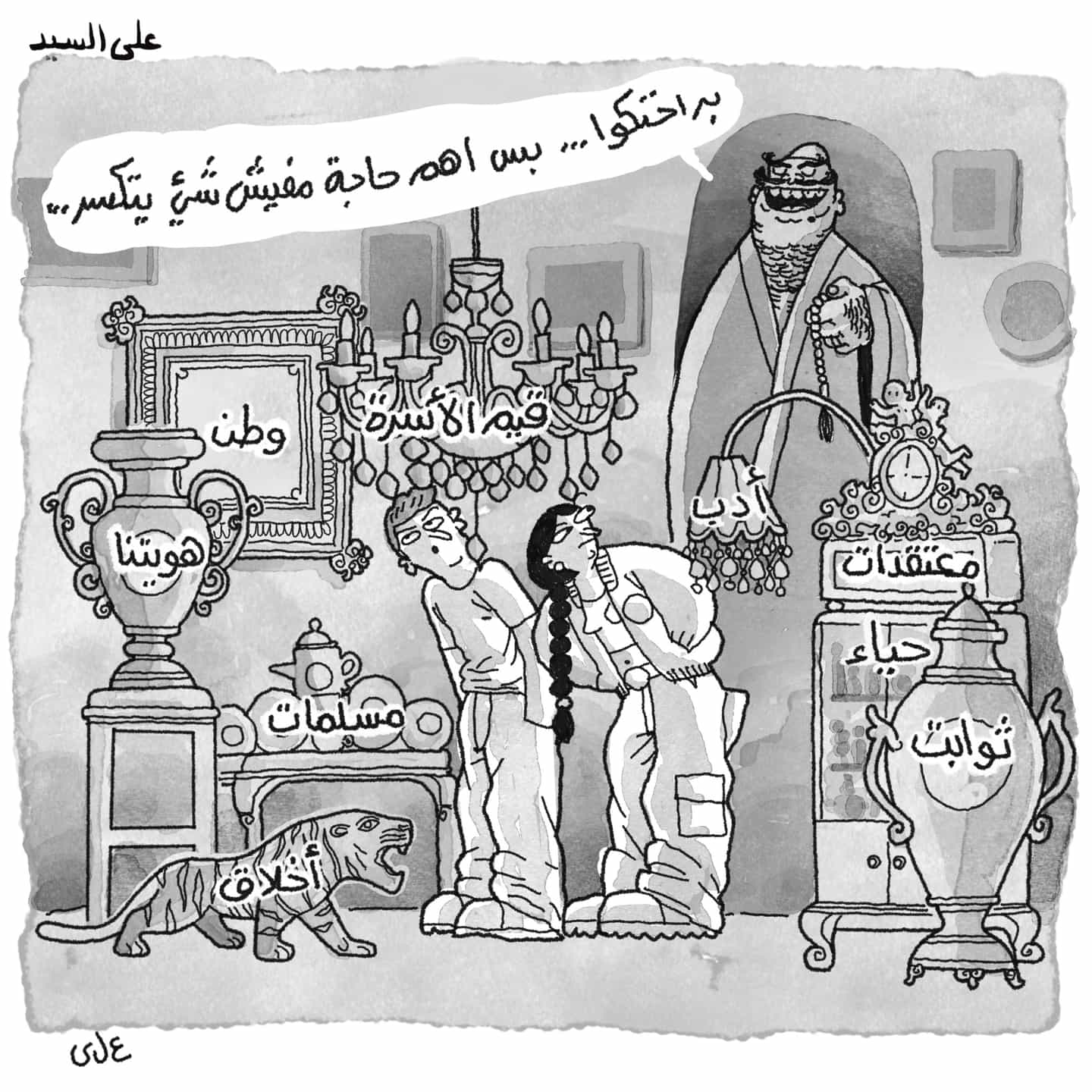 caricature